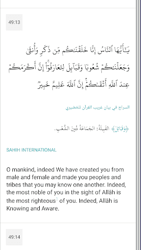 Mise à jour Quran pour Android dernière version - Capture d'écran Android 7